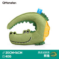 Qmonster怪有趣 动物家族系列 鹿皮绒狗狗玩具 鳄鱼